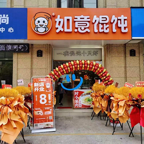 如意馄饨加盟店开店多久回本